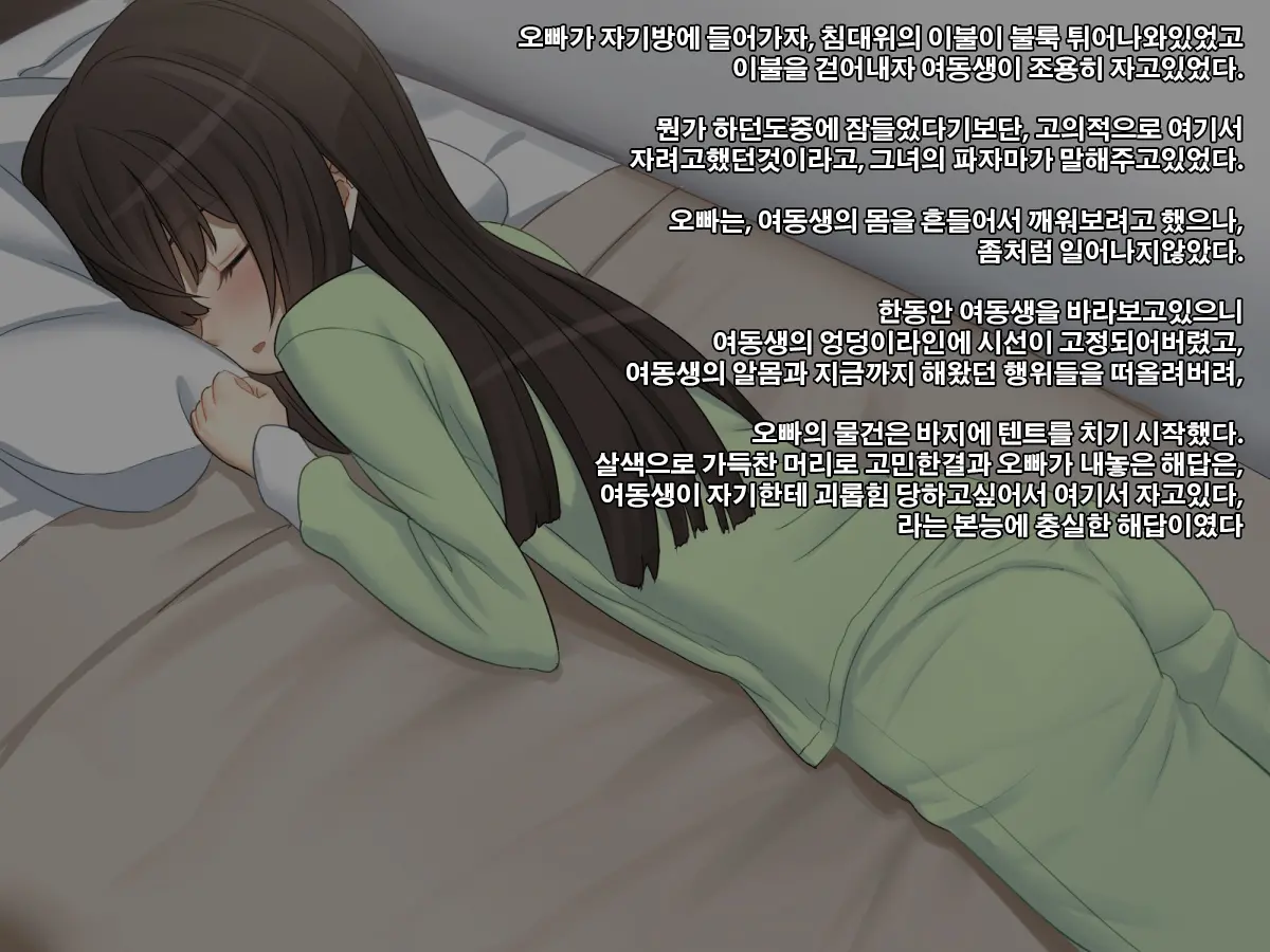 Kyoudai No Jouji Jijou 2